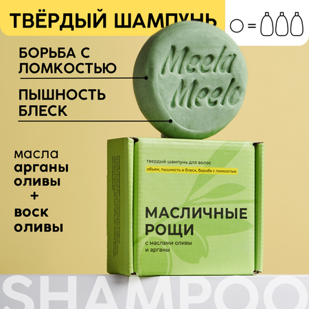 Шампунь Meela Meelo Масличные рощи 85 гр