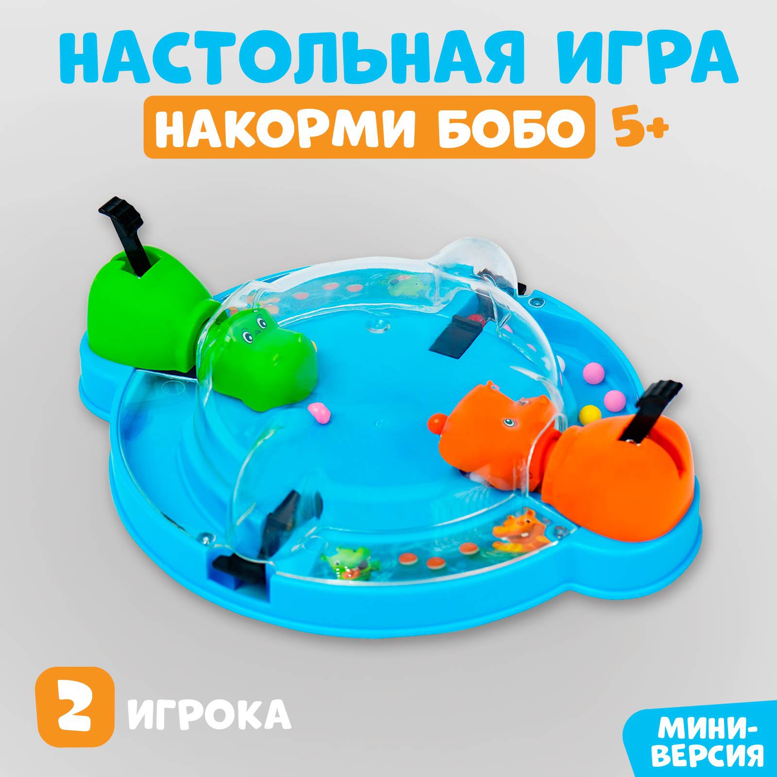 Настольная игра Лас Играс Накорми Бобо мини версия бегемоты - фото 7