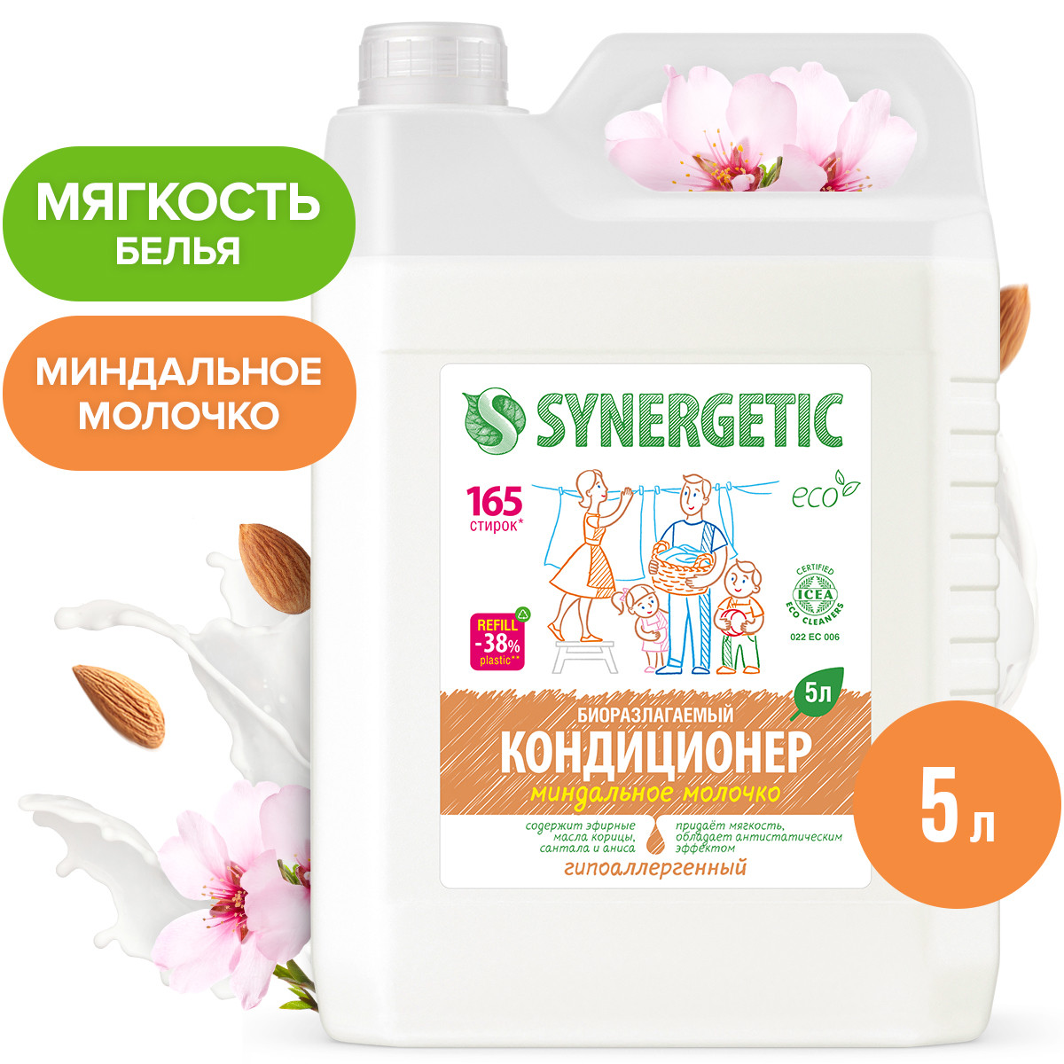 Гель для стирки Synergetic кондиционер для белья набор 2 шт - фото 3