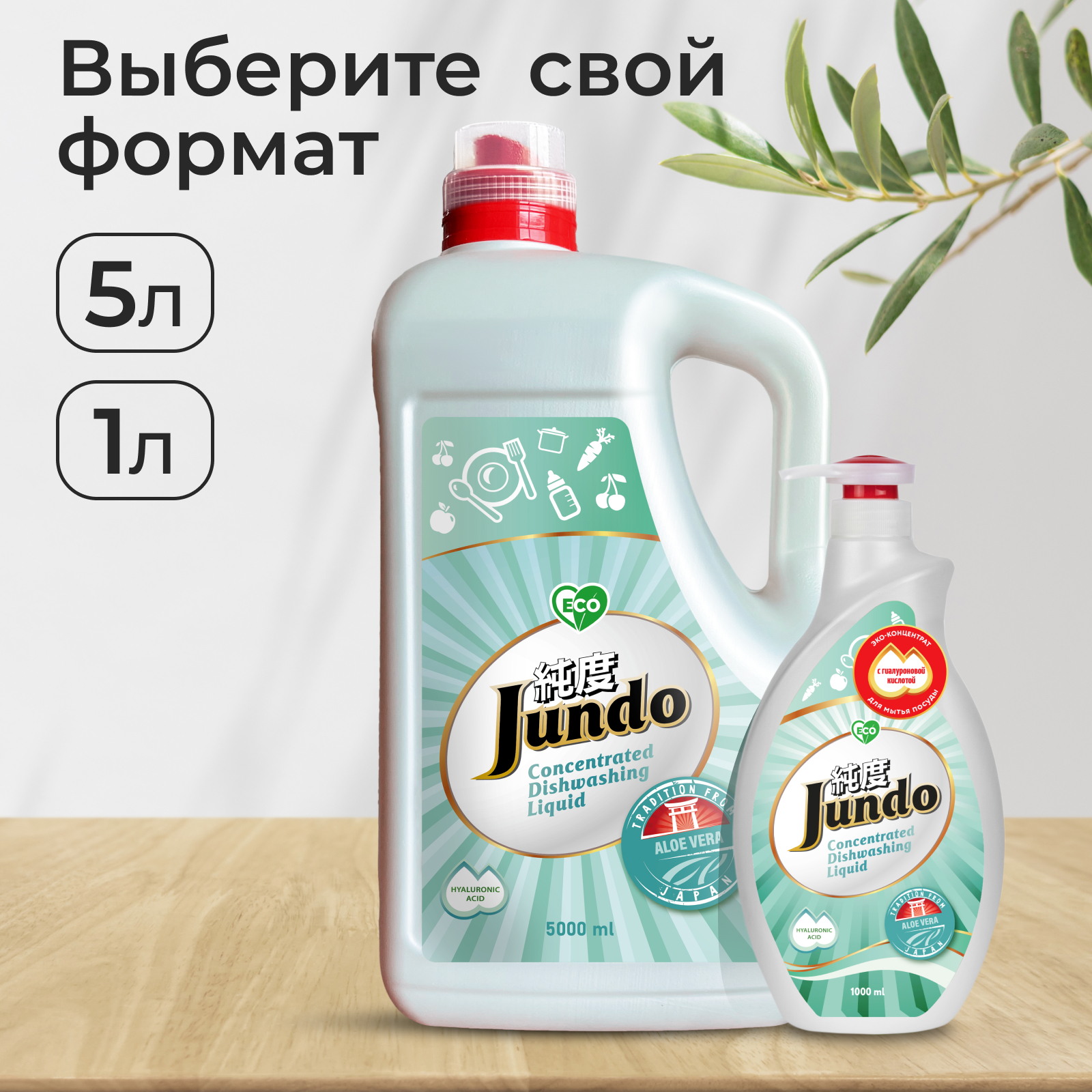 Средство для мытья посуды Jundo фруктов овощей игрушек Aloe vera концентрат 5 л ЭКО-гель - фото 9