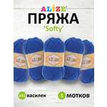 Пряжа для вязания Alize softy 50 гр 115 м микрополиэстер мягкая фантазийная 141 василек 5 мотков