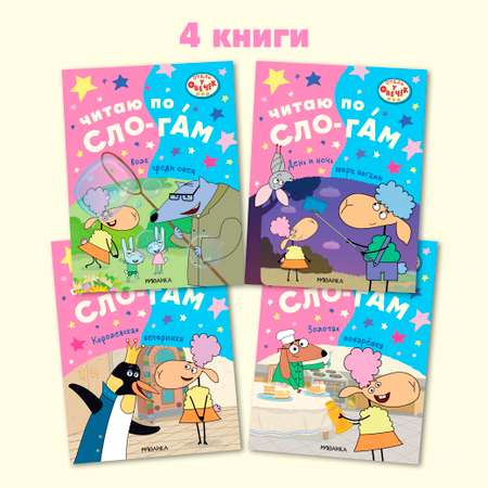 Издательство АСТ Первая книга чтения по слогам