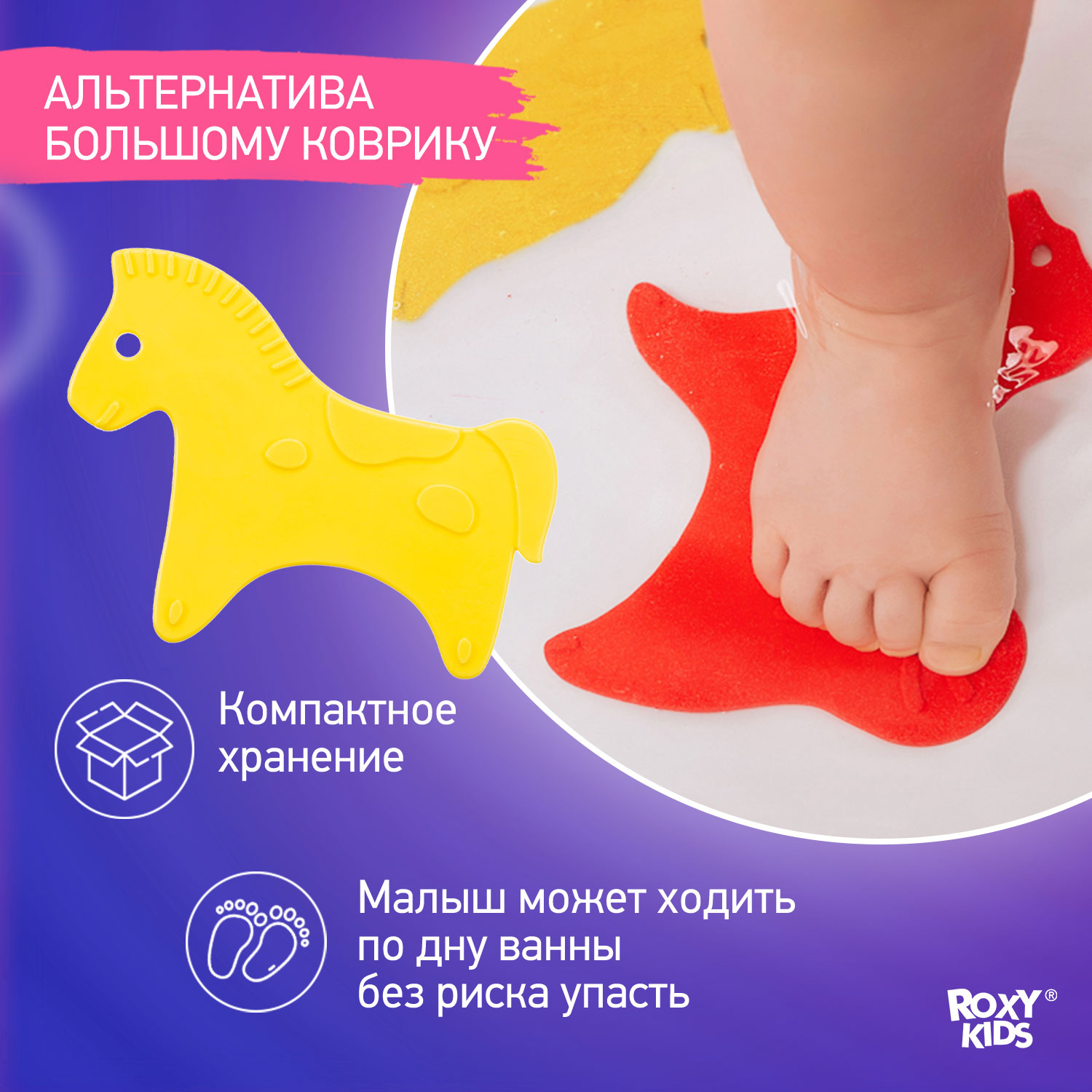 Мини-коврики детские ROXY-KIDS для ванной противоскользящие Animals 5 шт цвета в ассортименте - фото 6