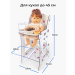 Стульчик для кормления Teremtoys 3189