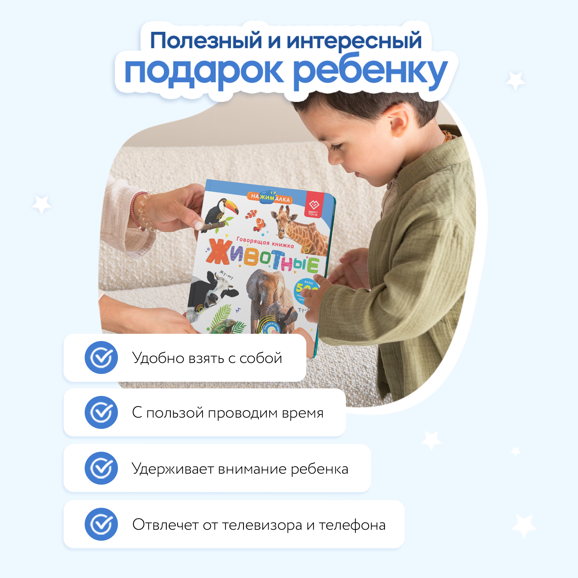 Книга BertToys электронная говорящая интерактивная Нажималка Животные - фото 6