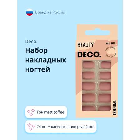 Накладные ногти DECO. Essential matt coffee 24 шт + клеевые стикеры 24 шт