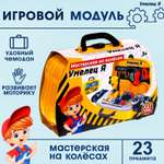 Игрушка WOOW TOYS Мастер (инструменты)