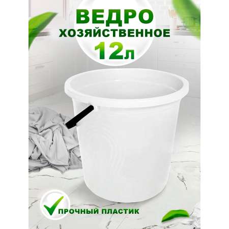 Ведро elfplast хозяйственное Волна 12 л 29.2х28.1 см белое