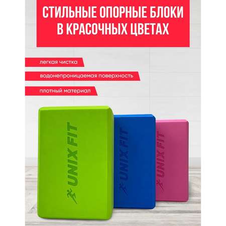 Блок для йоги и фитнеса UNIX Fit , зеленый, блок для пилатеса и растяжки 23 х 15 х 7 см, 2 шт.