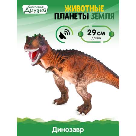 Фигурка динозавра ДЖАМБО с чипом звук рёв животного эластичный JB0208326