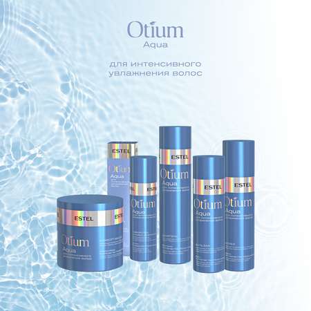 Бальзам Estel Professional OTIUM AQUA для интенсивного увлажнения 200 мл