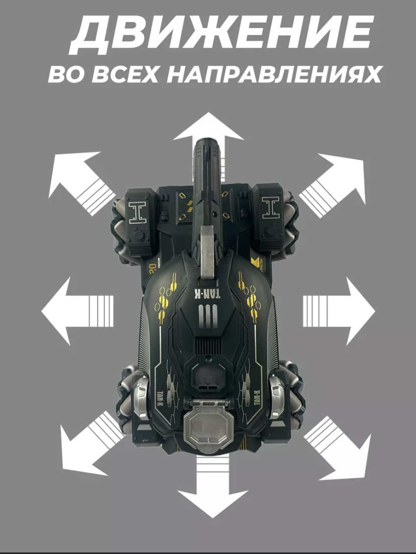 Танк радиоуправляемый BalaToys Дрифт 360с гидрогелевыми пулями - фото 3