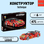 Конструктор Техник BalaToys Technique 471 деталь Ferrari