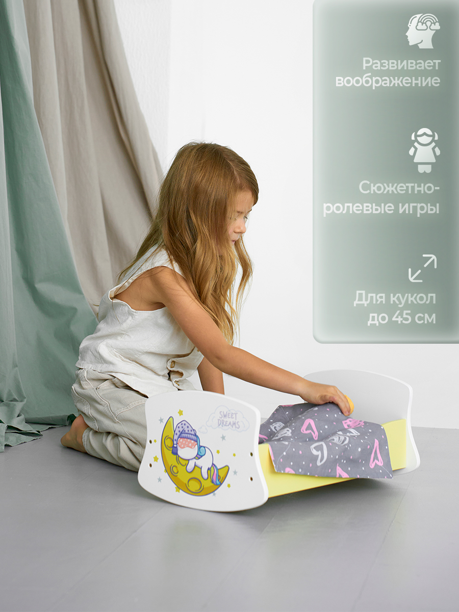 Кроватка для кукол до 45 см Ижевская Фабрика Игрушек Люлька-качалка кровать/пони - фото 3
