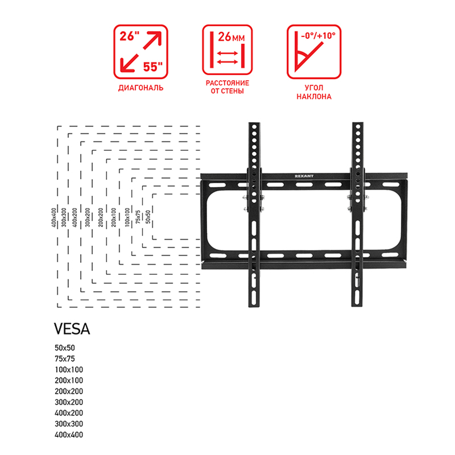 Кронштейн REXANT для телевизора и монитора 26-55 наклонный - фото 11