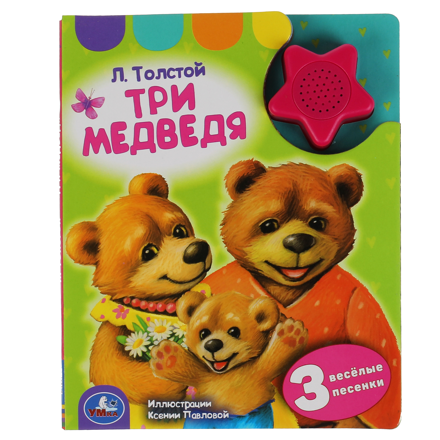 Книга УМка Три медведя 318052