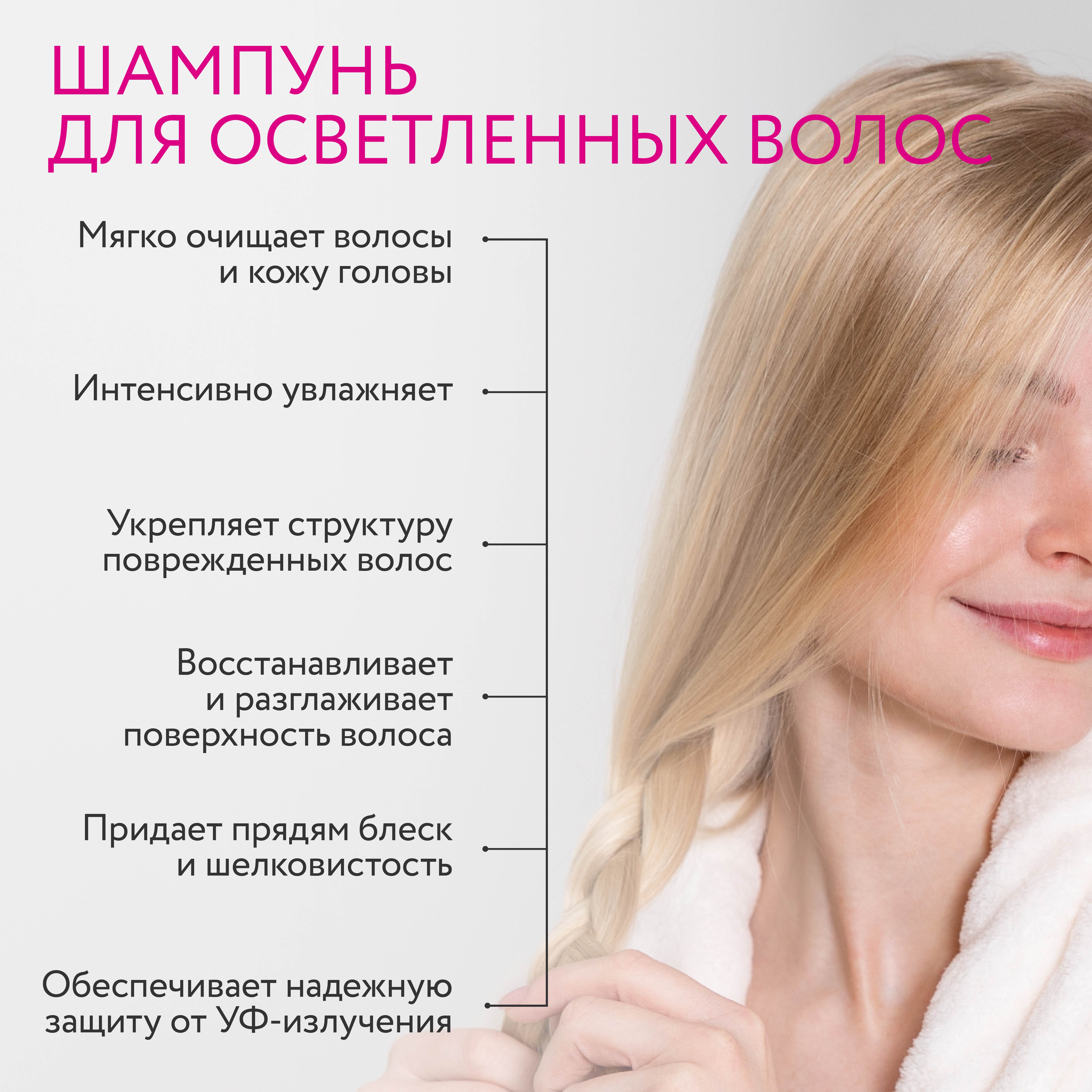 Шампунь Ollin Shine blond для блондированных волос с экстрактом эхинацеи 300 мл - фото 4