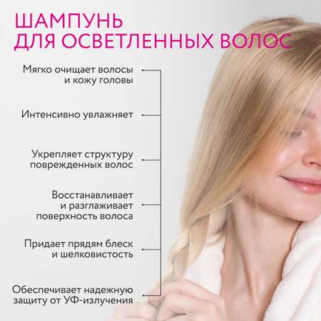 Шампунь Ollin Shine blond для блондированных волос с экстрактом эхинацеи 300 мл