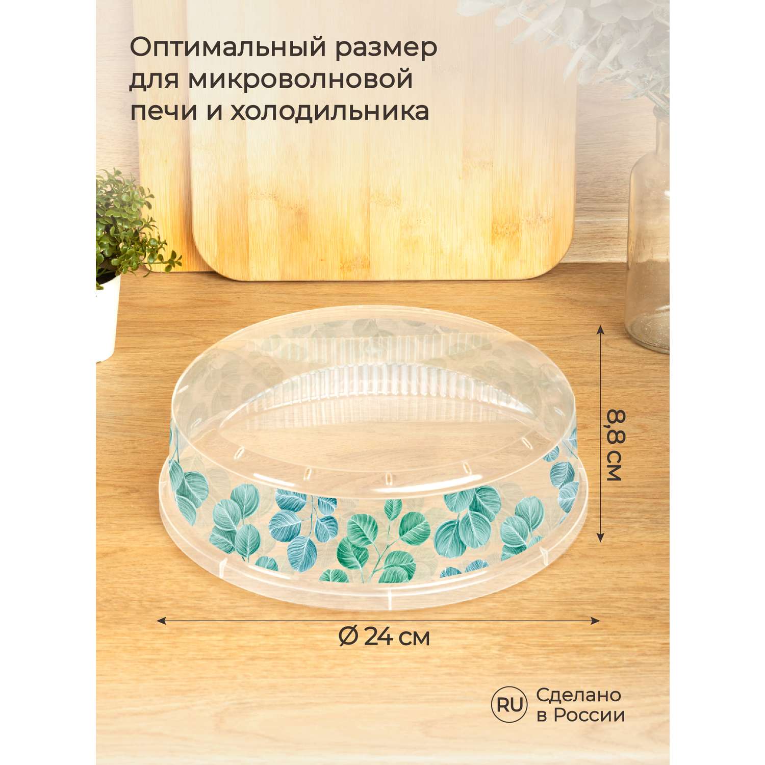 Крышка Phibo для холодильника и микроволновой печи с декором диаметр 240 мм бесцветный - фото 2