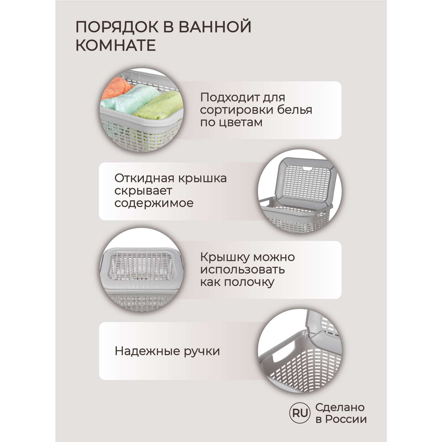 Корзина для белья Econova 50л 420х310х560мм Светло-серый - фото 4