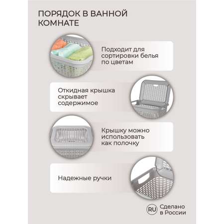 Корзина для белья Econova 50л 420х310х560мм Светло-серый