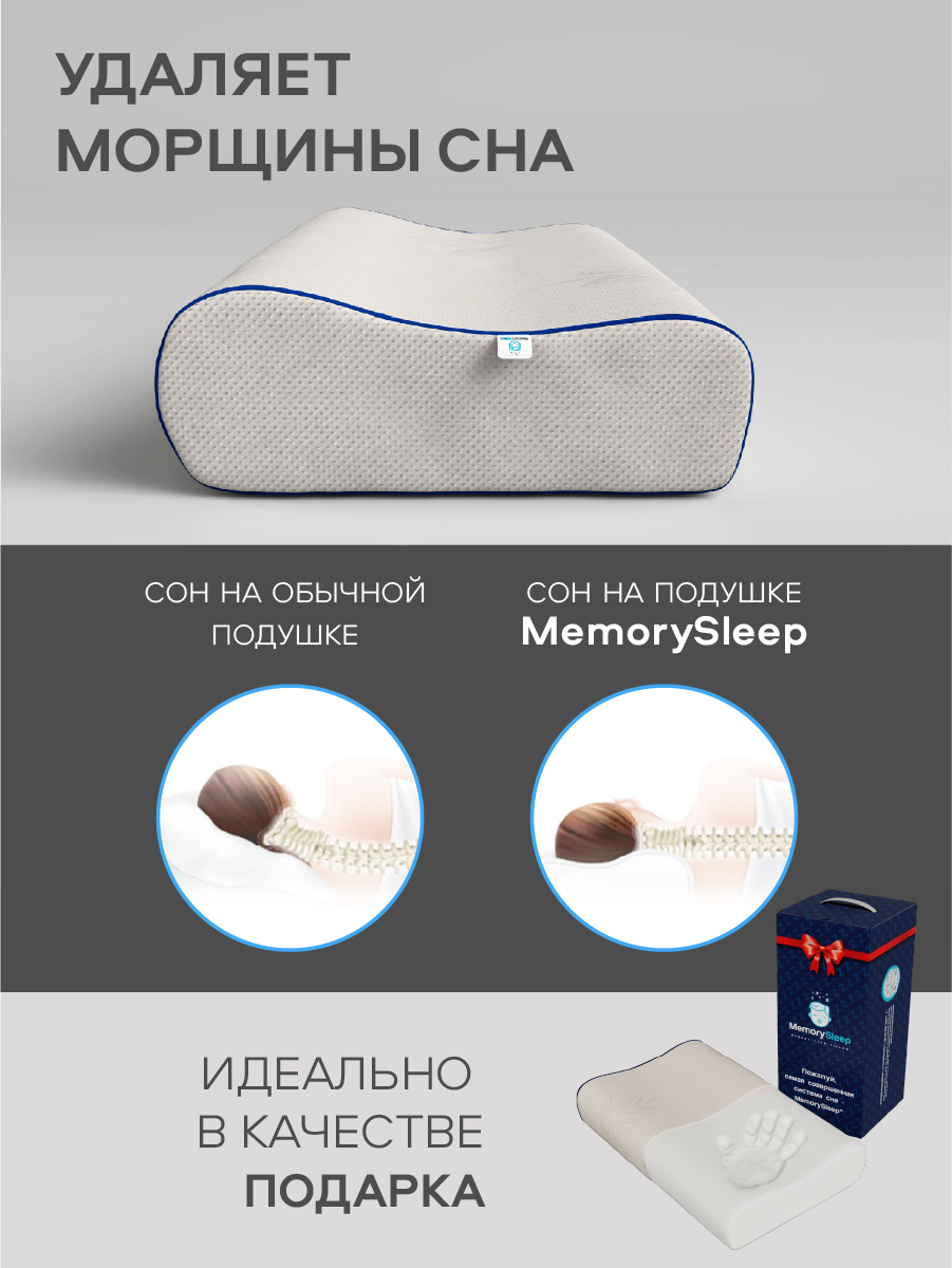 Подушка анатомическая MemorySleep S Grand - фото 4