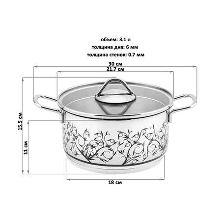 Кастрюля Elan Gallery 3.1 л Серебро c крышкой D20 с деколем