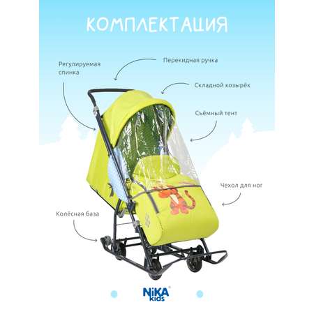 Зимние санки-коляска Nika kids прогулочные для детей