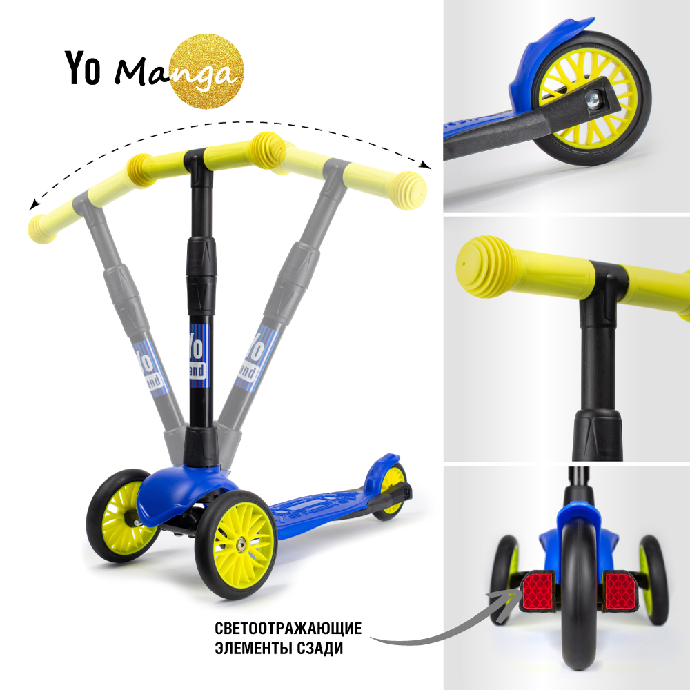 Самокат детский Yo Band Yo Manga стильный легкий бесшумный складной синий-желтый - фото 3