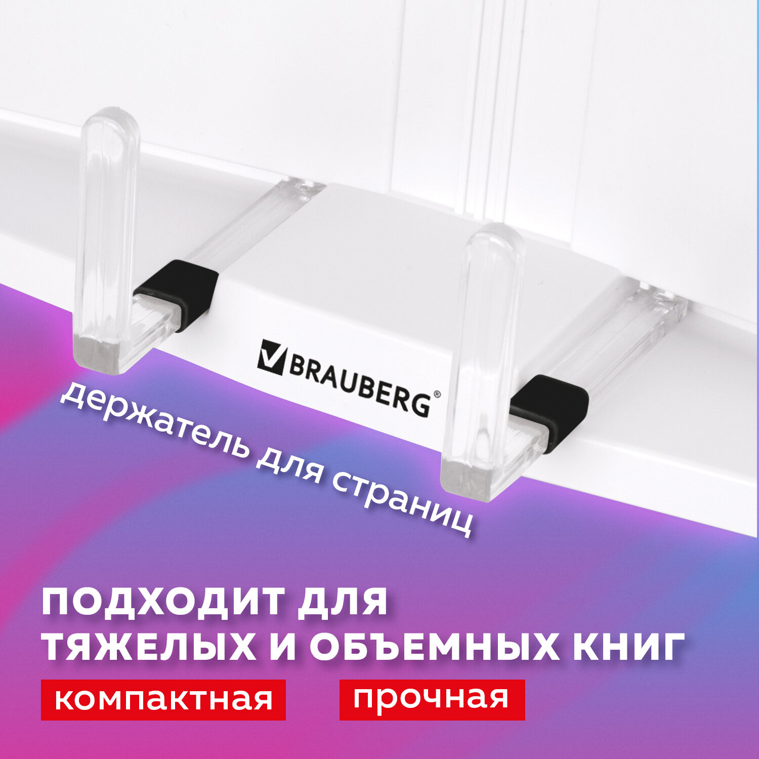 Подставка Brauberg настольная школьная - фото 3