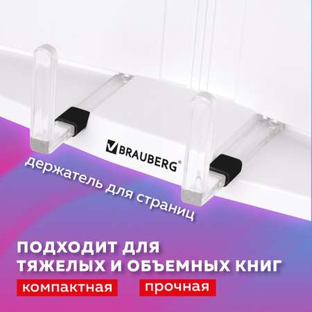 Подставка Brauberg настольная школьная