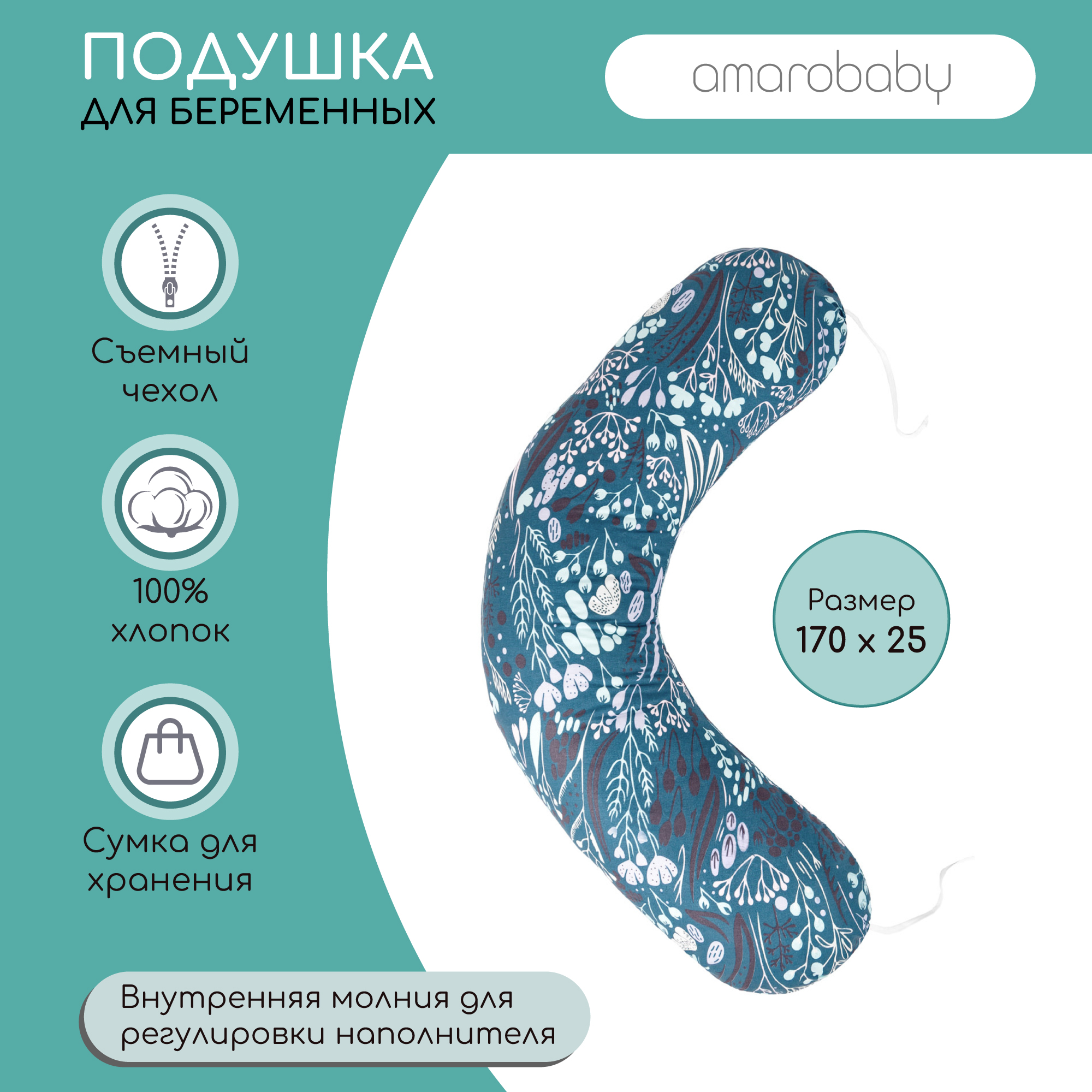 Подушка для беременных AmaroBaby 170х25 см Flower dreams фиолетовая - фото 2