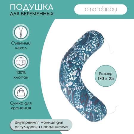 Подушка для беременных AmaroBaby 170х25 см Flower dreams фиолетовая