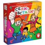 Игра настольная Piatnik Сели встали 715174