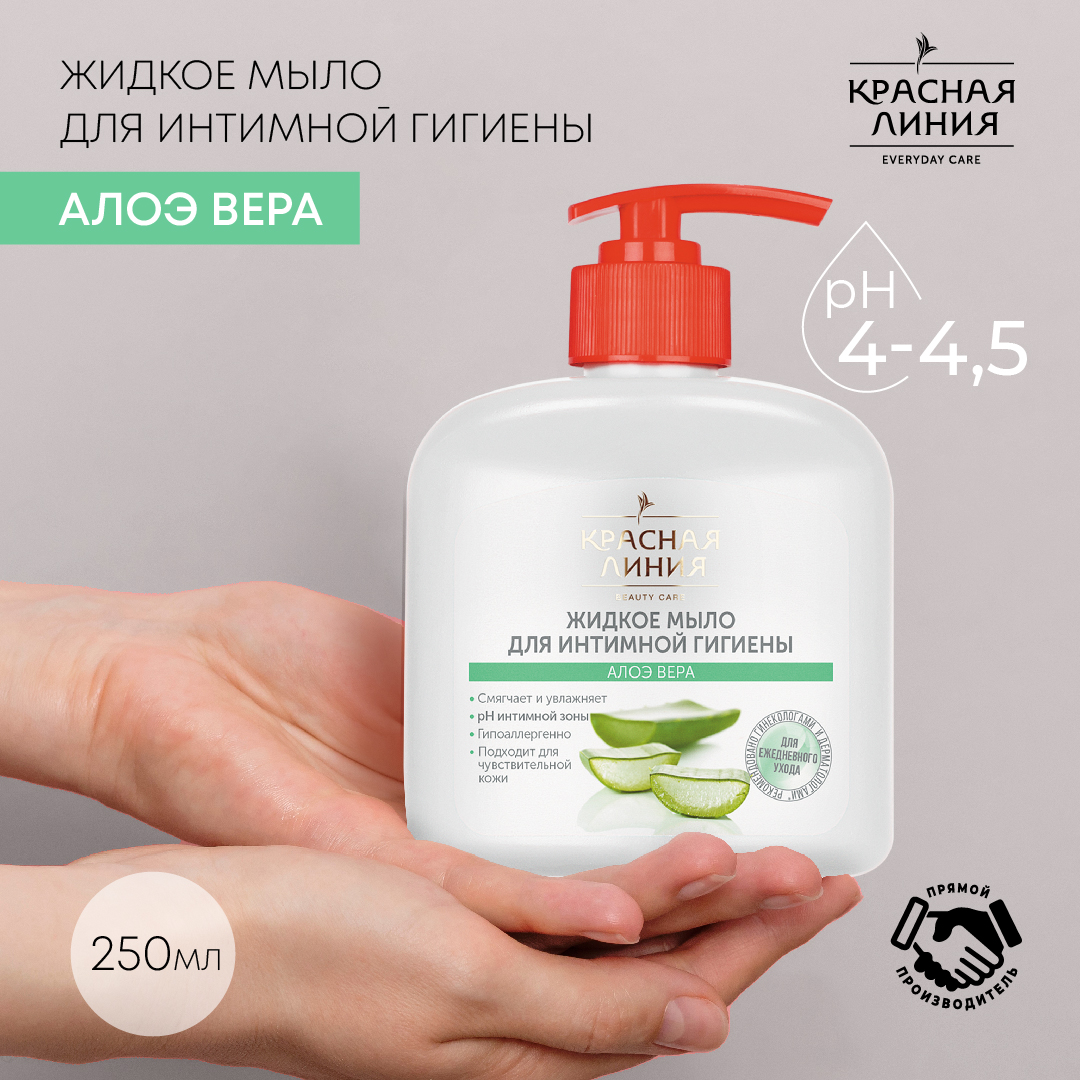 Жидкое мыло Красная Линия для интимного ухода Алоэ Вера 250 г - фото 1