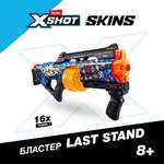 Бластер Zuru XSHOT  Skins