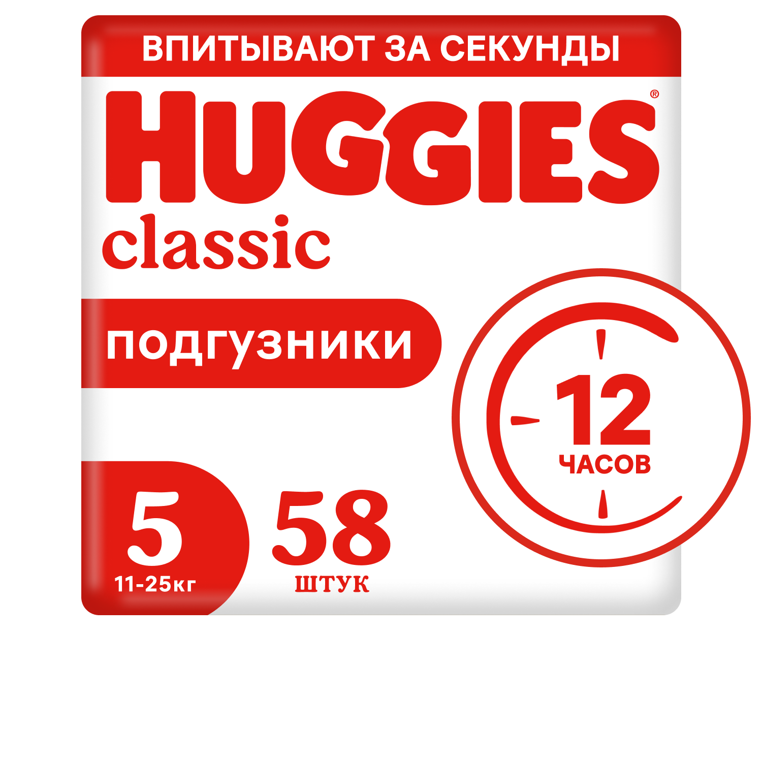 Подгузники Huggies Classic 5 11-25кг 58шт - фото 1