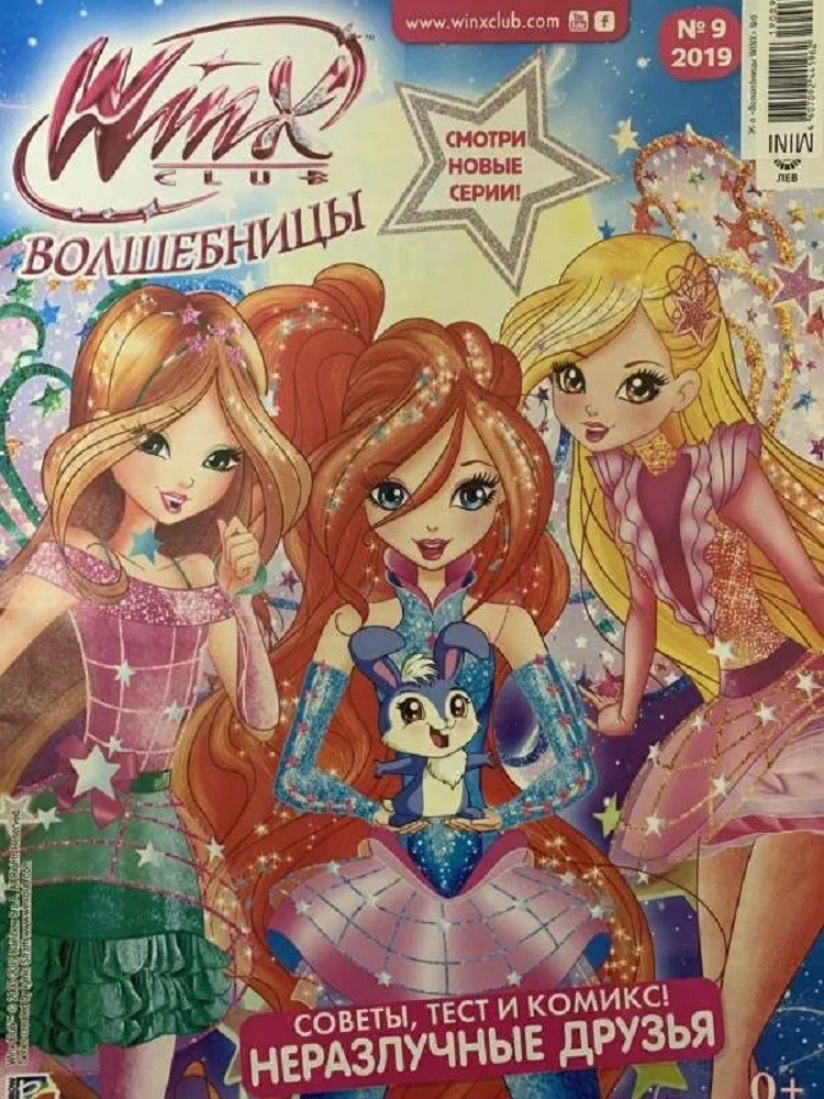 Журналы Winx Волшебницы Комплект 5 шт для детей Winx - фото 5