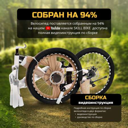 Велосипед Skill Bike Orange 3051