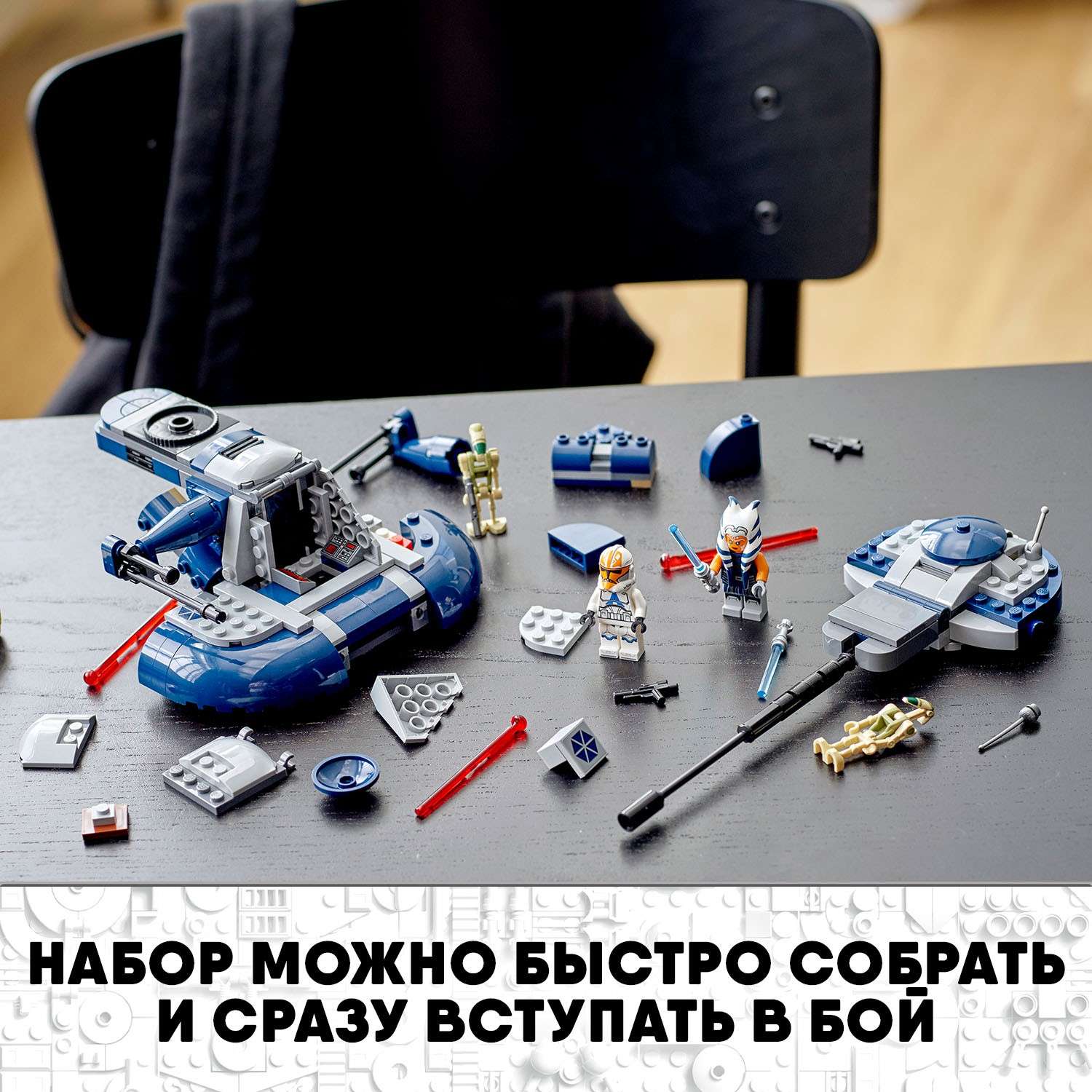 Конструктор LEGO Star Wars Бронированный штурмовой танк AAT 75283 - фото 5