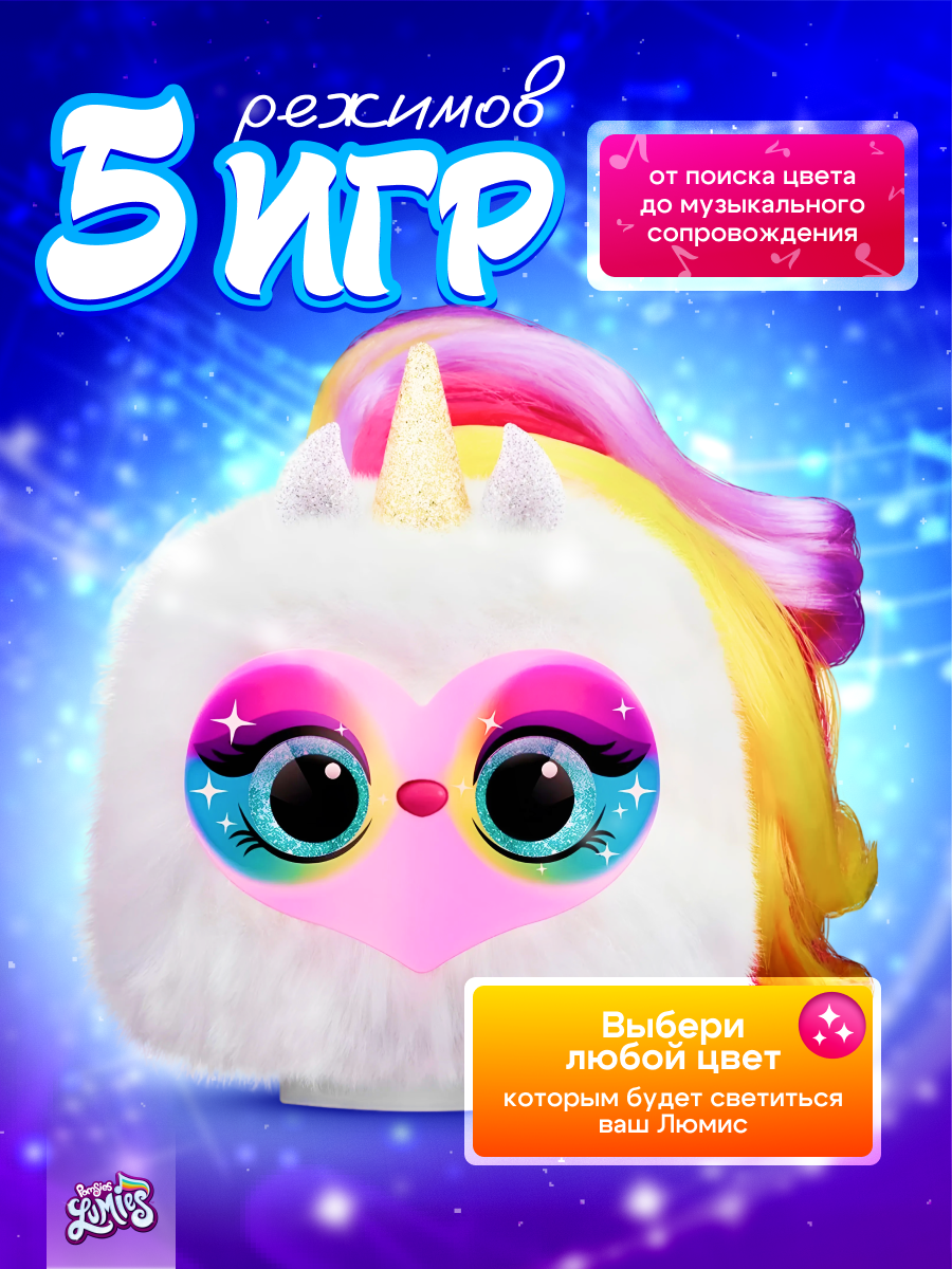 Интерактивная игрушка My Fuzzy Friends Lumies Искорка - фото 4