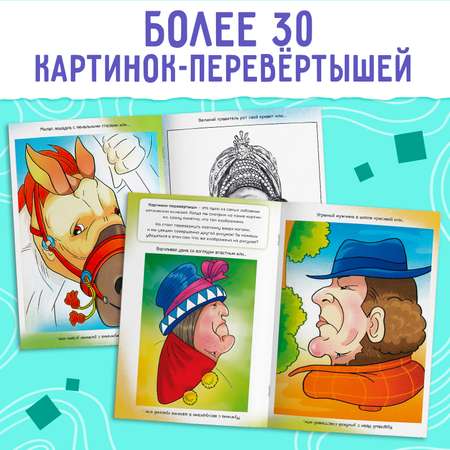 Набор «Оптические иллюзии» Буква-ленд 4 книги 7+