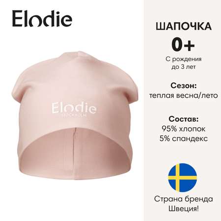 Шапочка Elodie