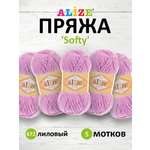 Пряжа для вязания Alize softy 50 гр 115 м микрополиэстер мягкая фантазийная 672 лиловый 5 мотков