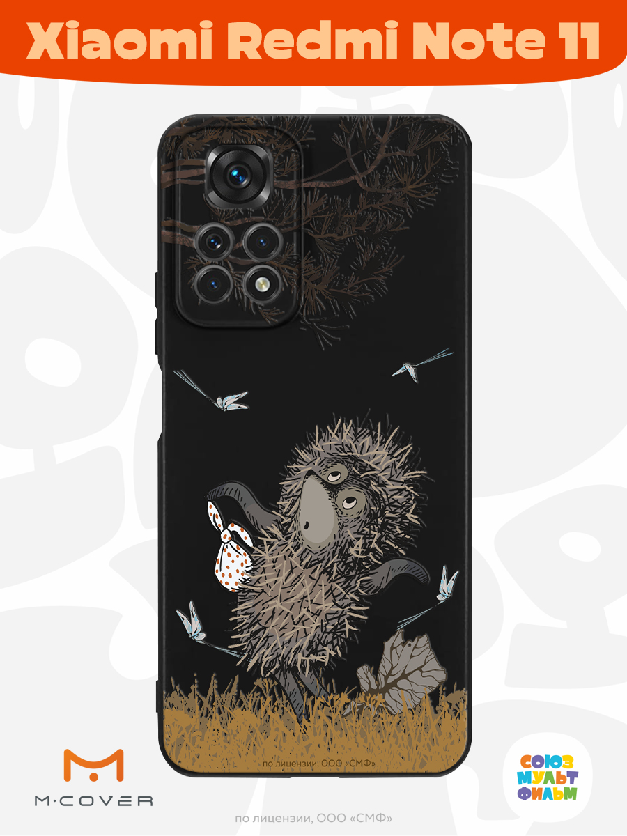 Силиконовый чехол Mcover для смартфона Xiaomi Redmi Note 11 Союзмультфильм Ежик в тумане и поход - фото 2