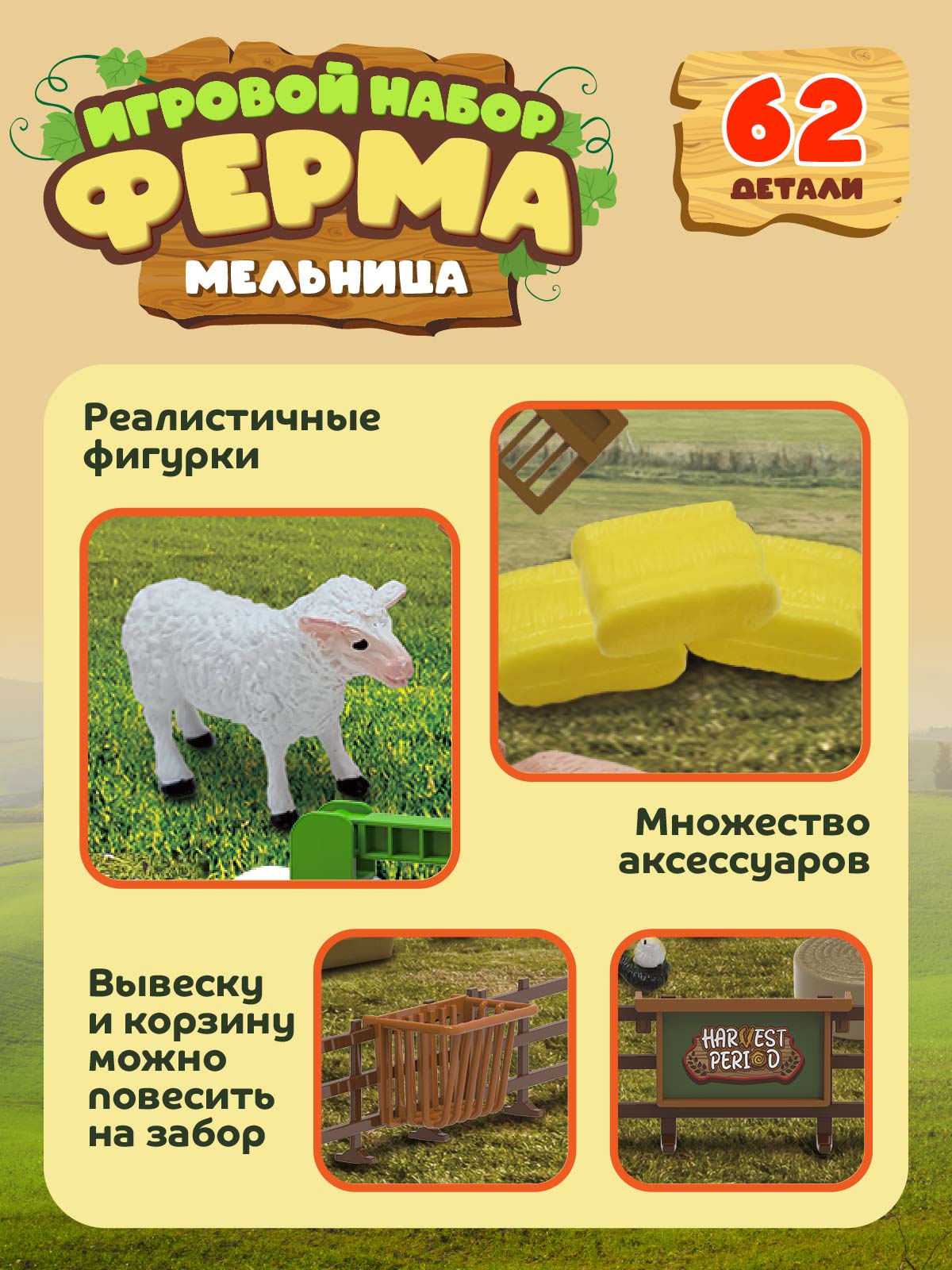 Игровой набор с фигурками ДЖАМБО Ферма 62 детали - фото 2