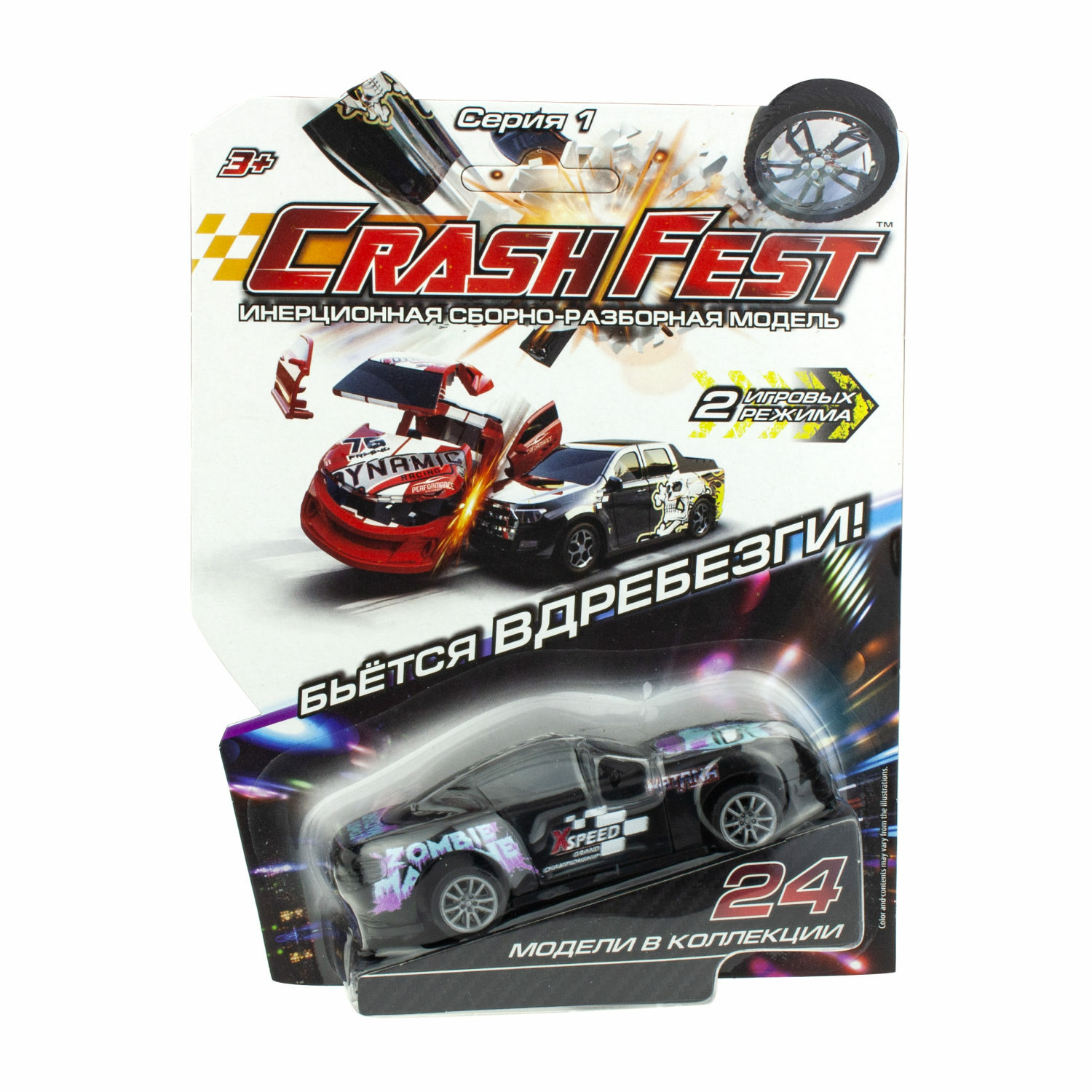 Автомобиль Crashfest черный Т17090-9 - фото 4