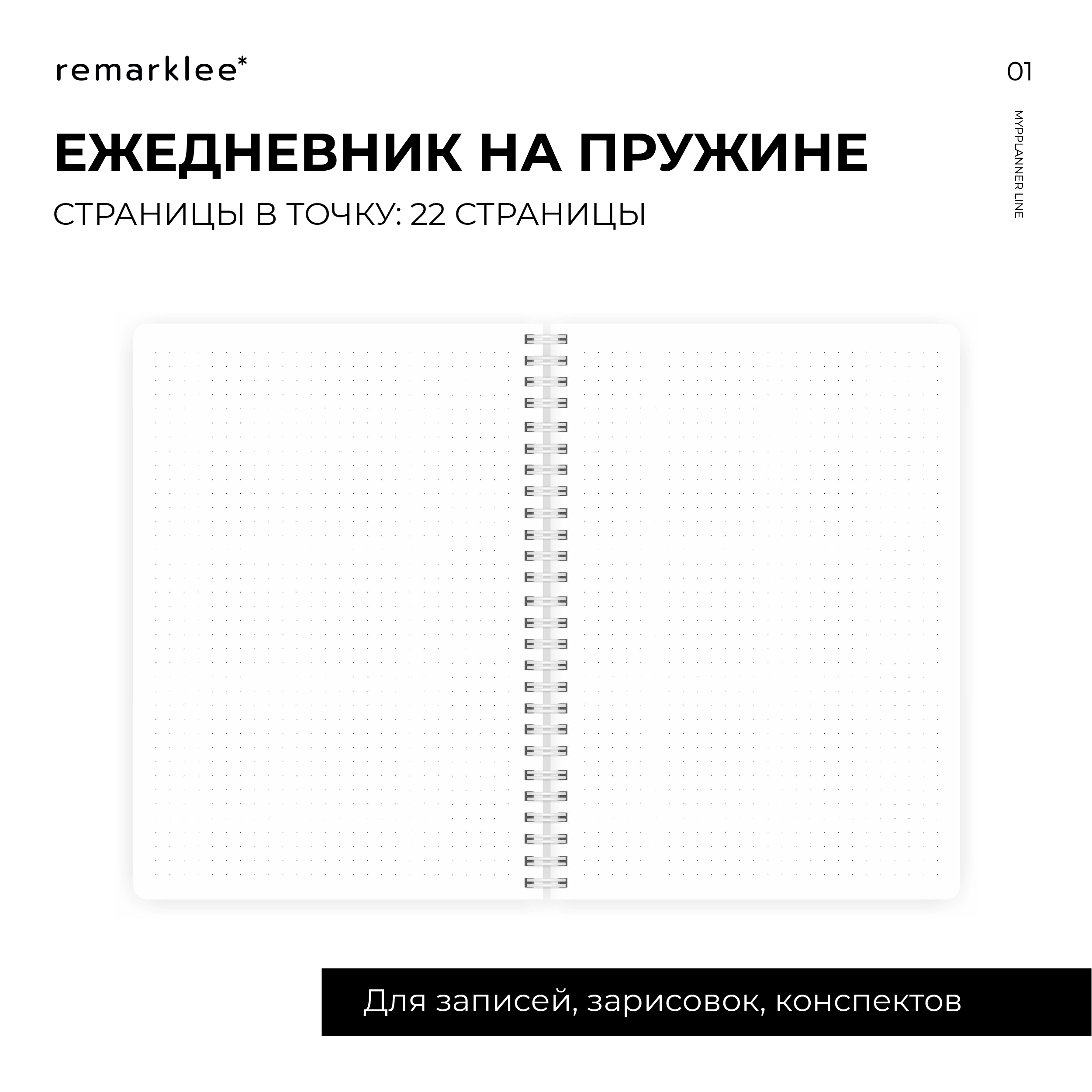 Ежедневник Remarklee Плановый беспредел Creative А5 - фото 8