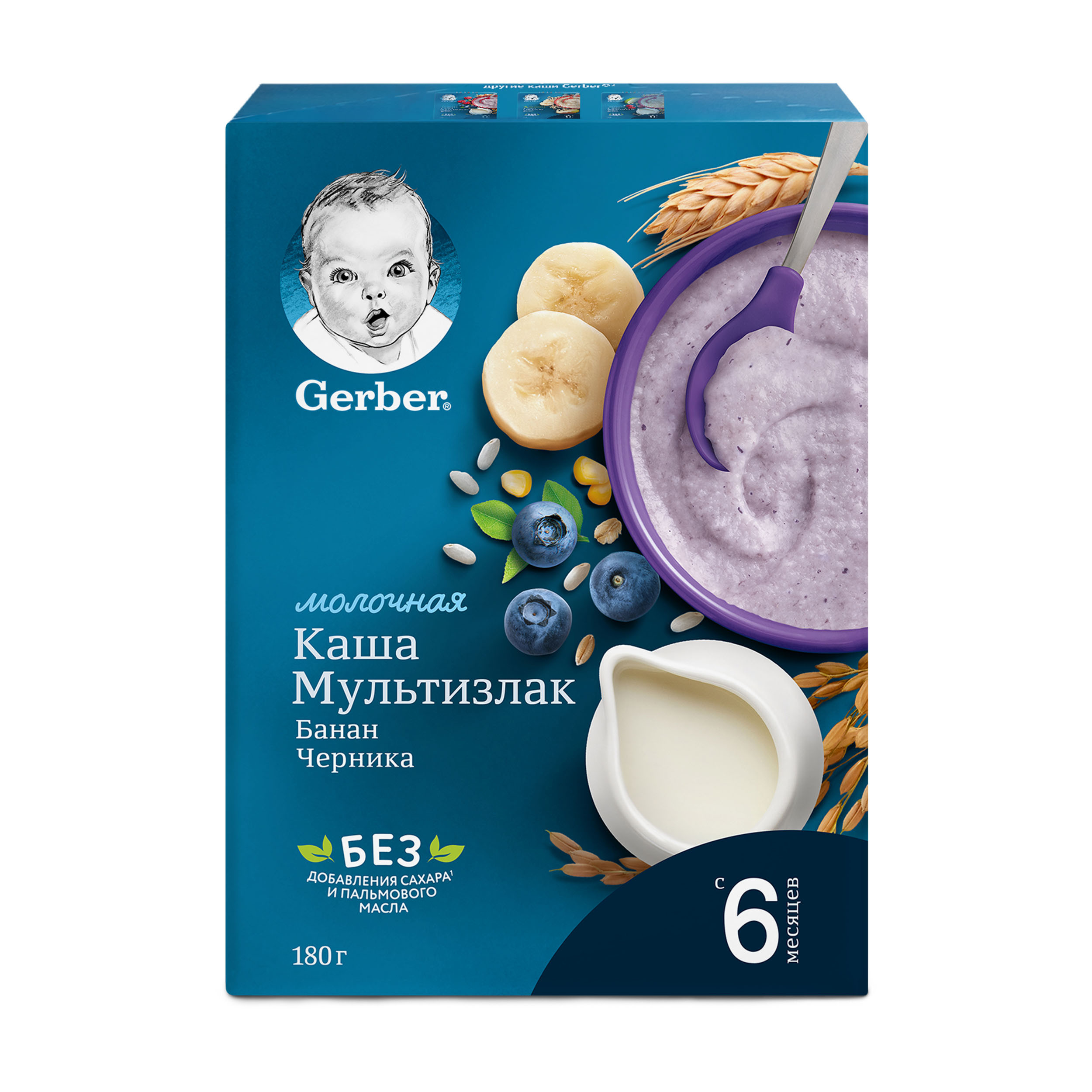 Каша молочная Gerber мультизлаковая с бананом и черникой 180г с 6месяцев - фото 7