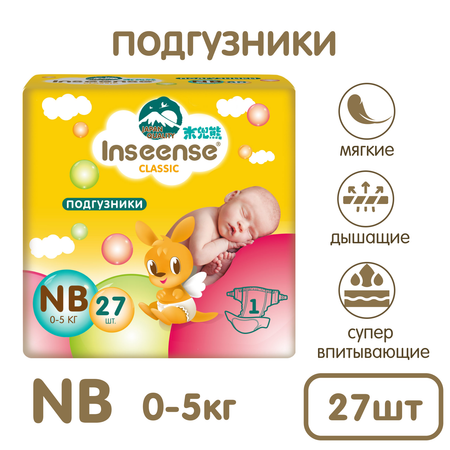 Подгузники INSEENSE на липучках размер NB 0-5 кг 27 шт